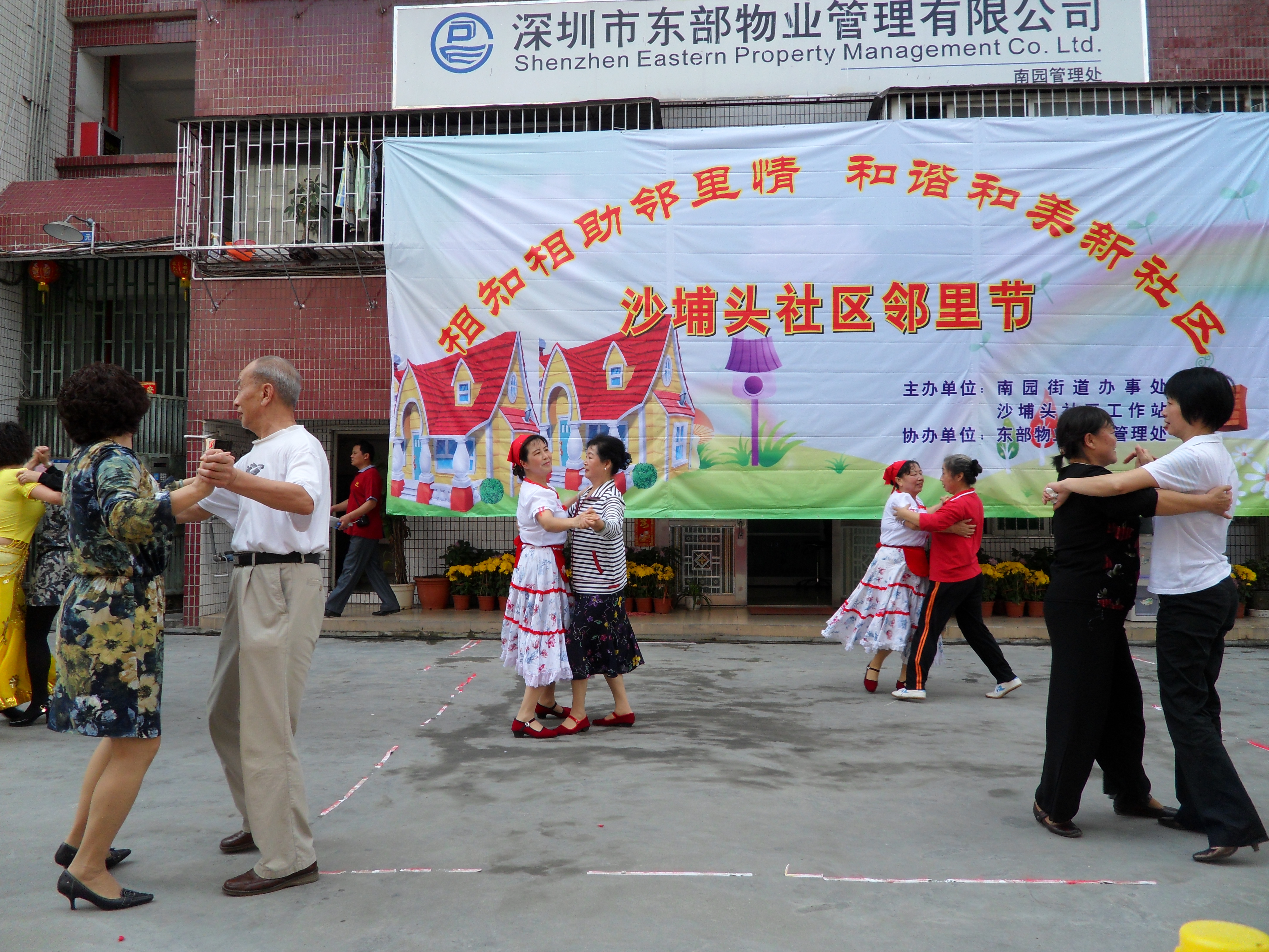 沙頭埔社區2010-02-28鄰里節 (141).jpg