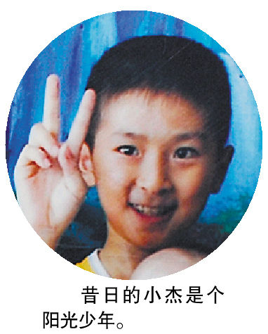 小杰昔日照片。