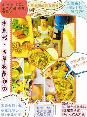 李珺:開Party一樣 將公益“玩”出彩(組圖)