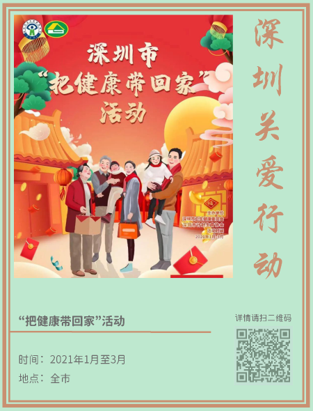 2.健康新年_頁面_3.png 2.健康新年_頁面_3.png