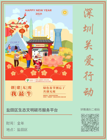 2.健康新年_頁面_7.png 2.健康新年_頁面_7.png