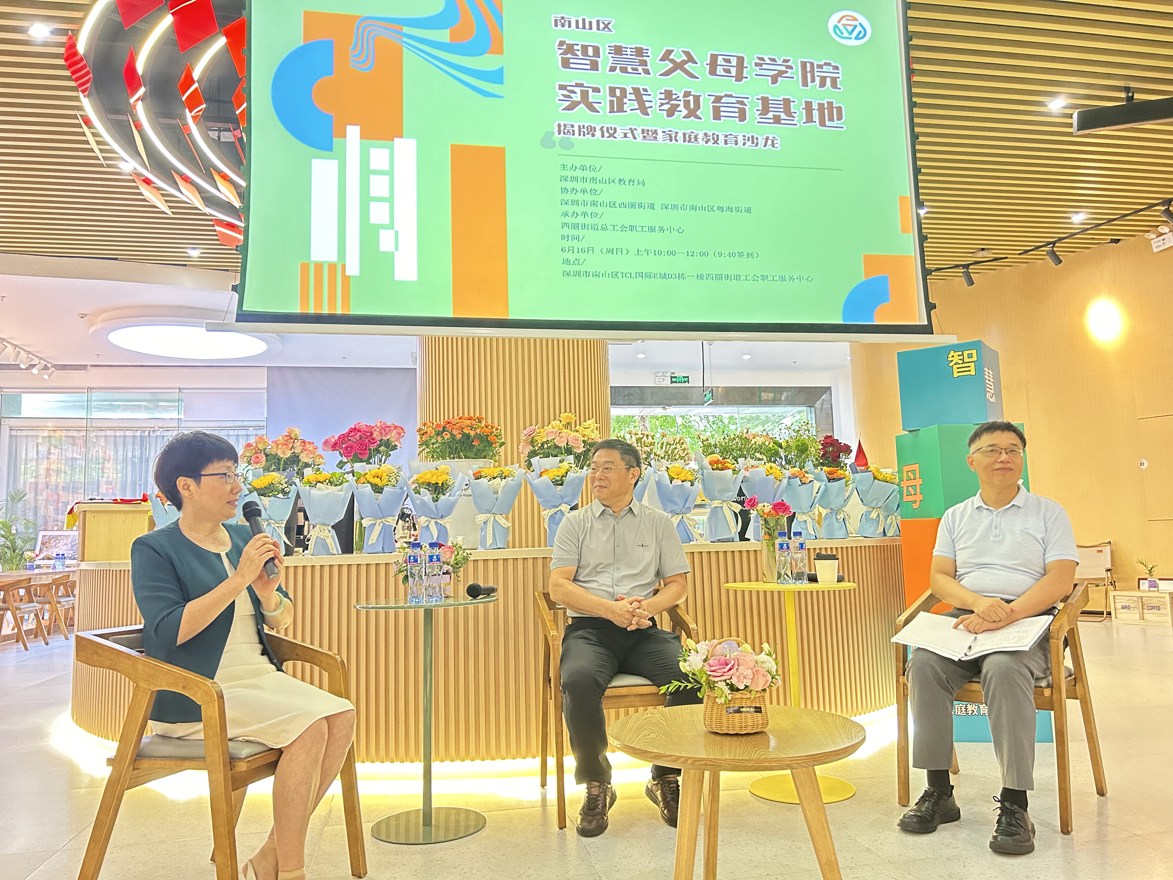 3——【選】南山區(qū)智慧父母學院3.jpg